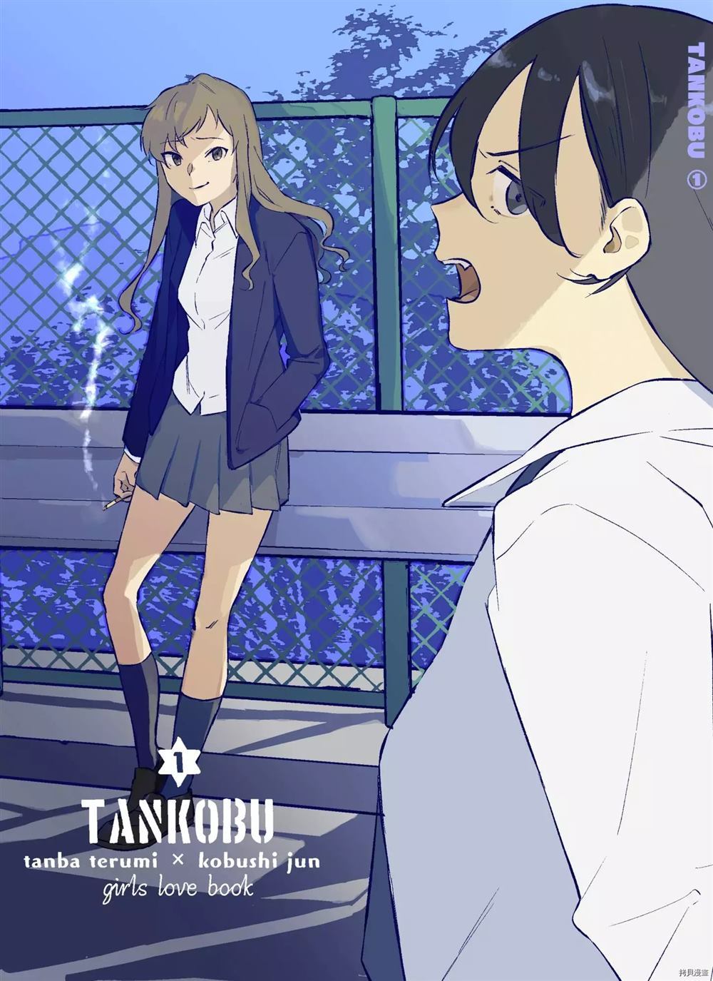 TANKOBU 1漫画,第1话2图