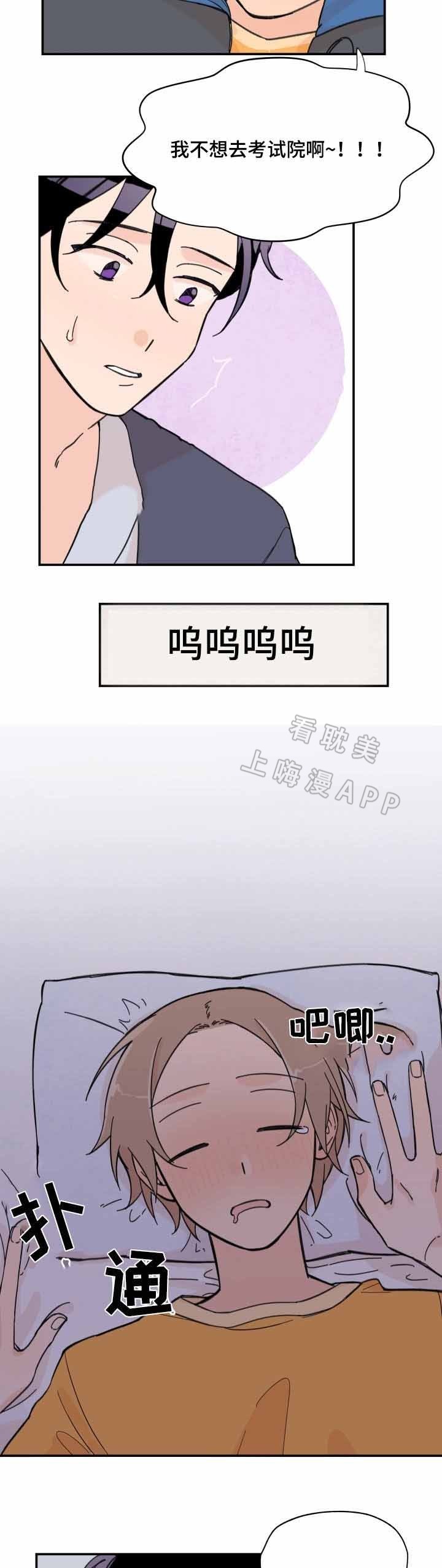 青涩长成漫画,第7话2图