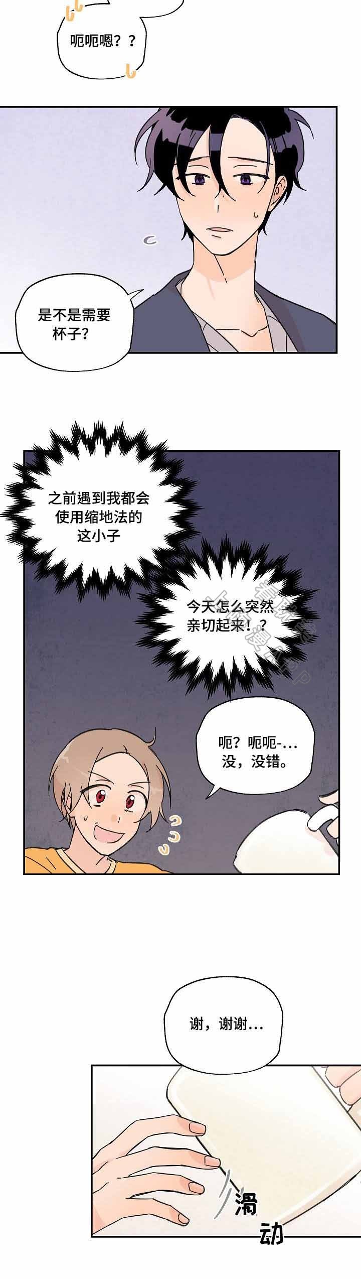 青涩长成漫画,第7话4图