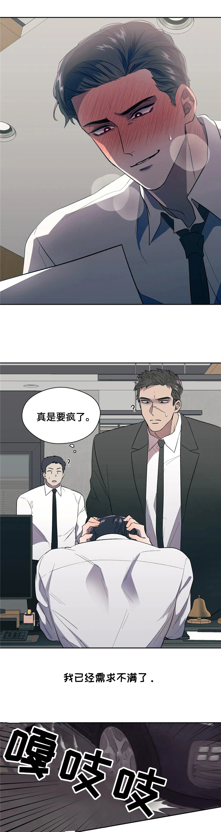 潜在威胁可以要求警方保护吗漫画,第2章：胜利3图