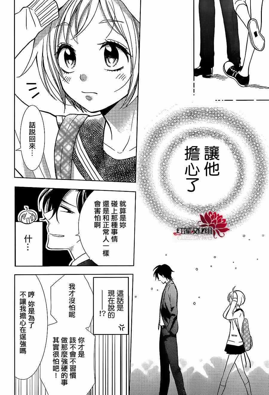 高岭与花漫画,第9话3图