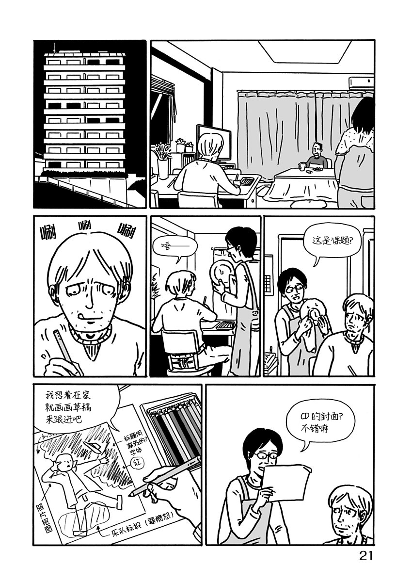 LOW LIFE漫画,第7话1图