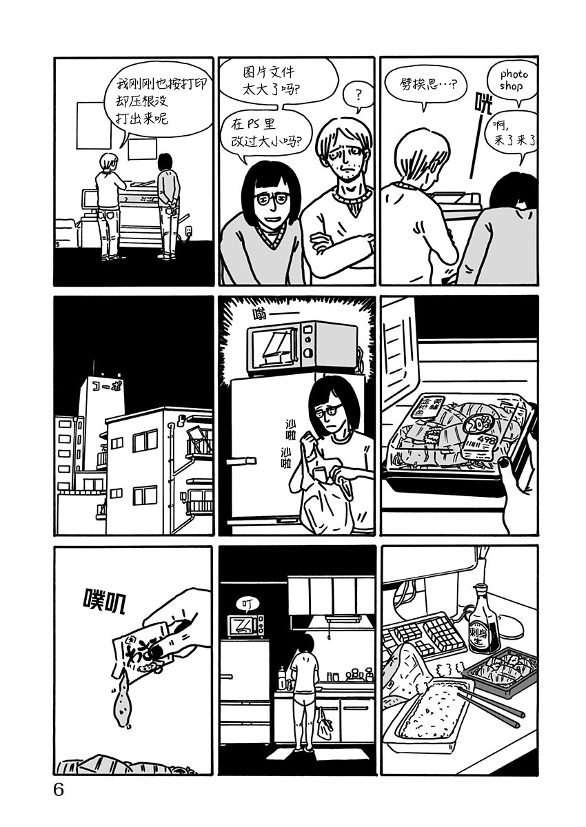 LOW LIFE漫画,第7话1图