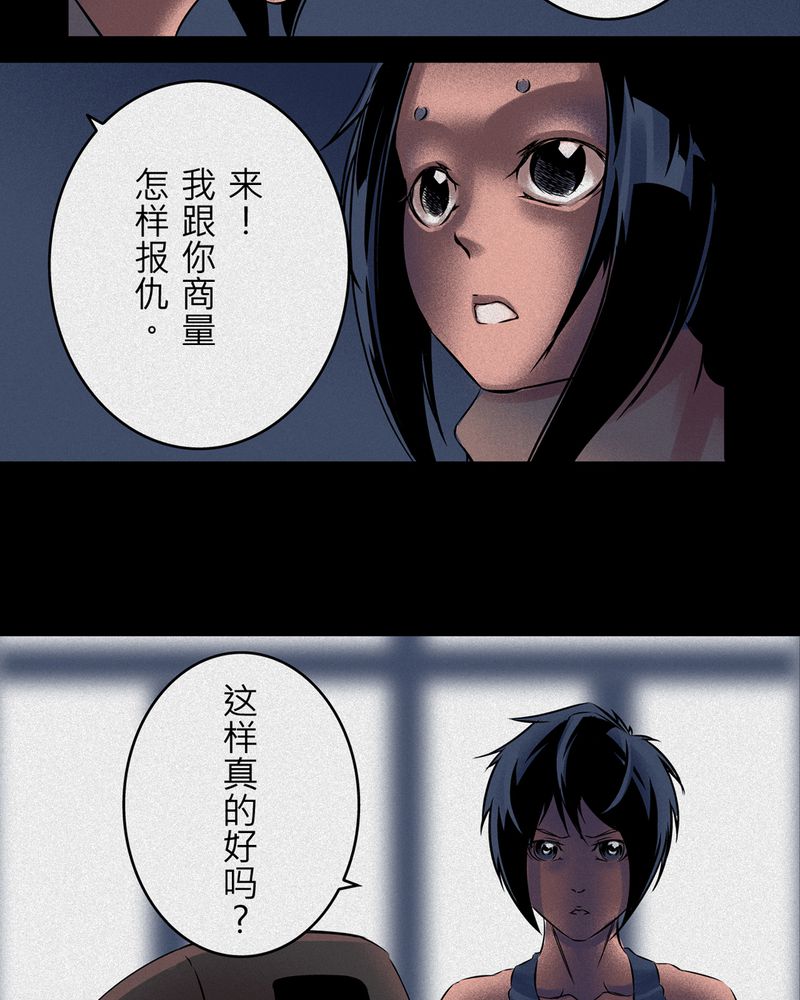 怪谈鸟漫画,第7章：鬼妹子#72图