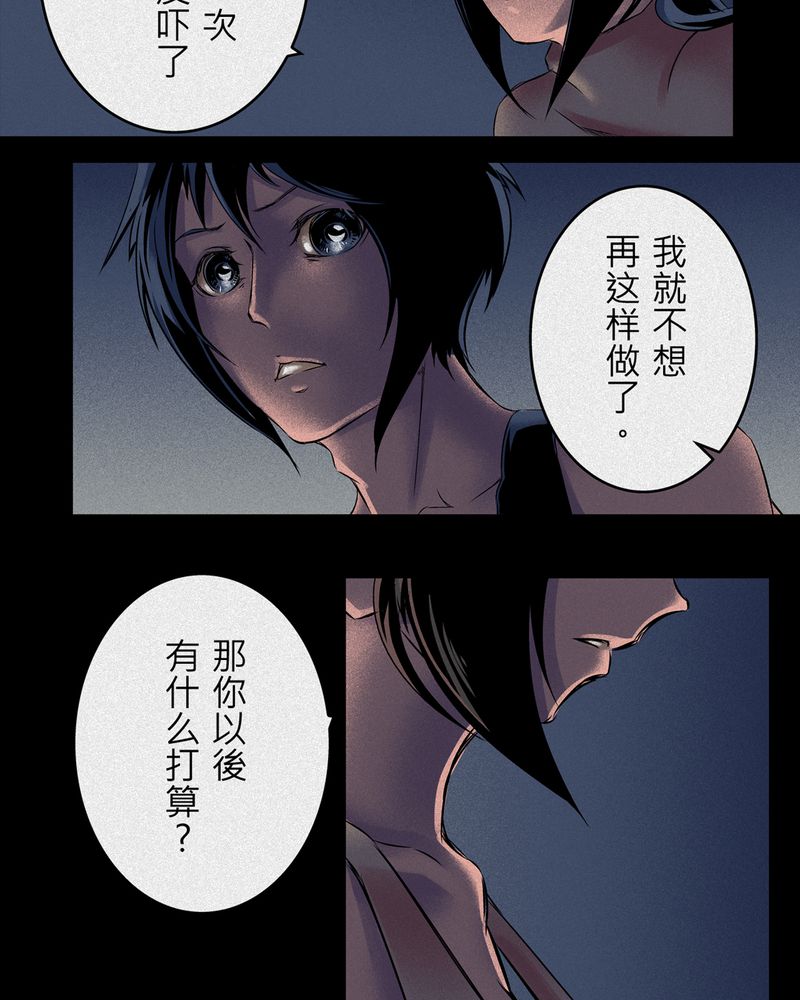 怪谈视频漫画,第7章：鬼妹子#73图