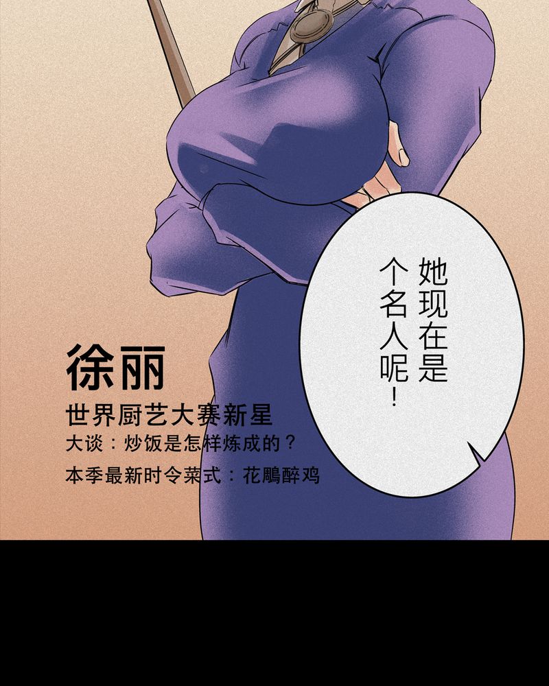 怪谈鸟漫画,第7章：鬼妹子#72图