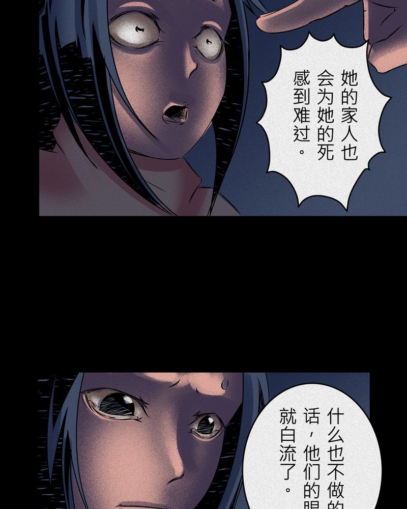 怪谈鸟漫画,第7章：鬼妹子#74图