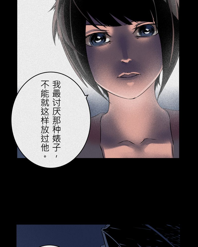 怪谈鸟漫画,第7章：鬼妹子#72图