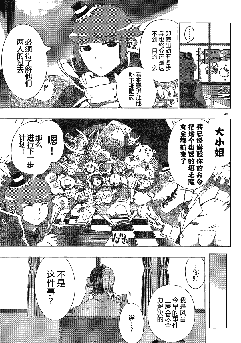 Witch Craft Works漫画,第7话5图