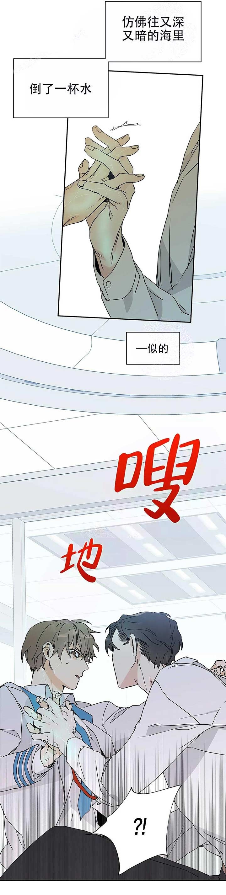  B级向导漫画,第8话2图