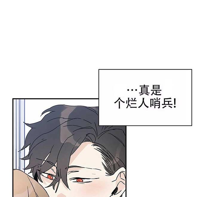  B级向导漫画,第8话5图