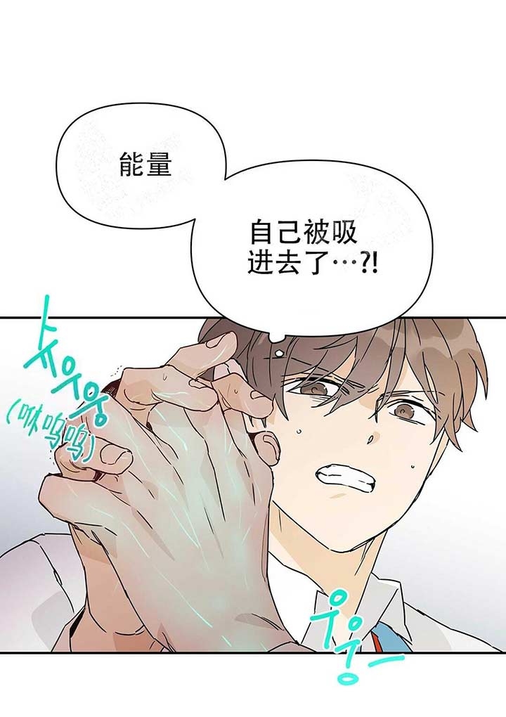  B级向导漫画,第8话3图