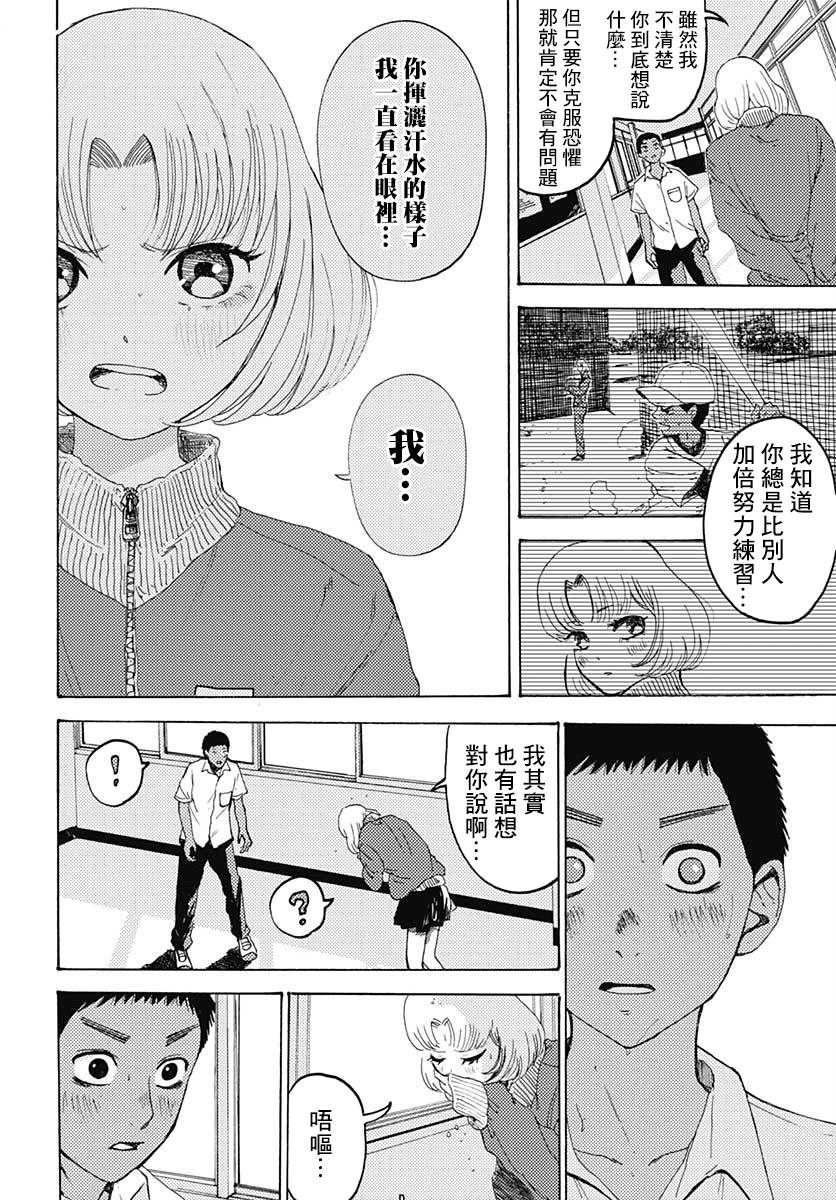 ○谷的夏天漫画,第1话1图