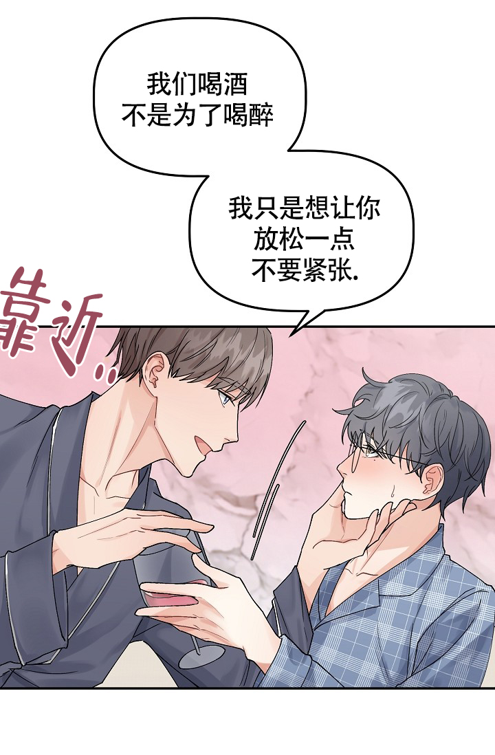 完美搭档师生恋电影漫画,第2话1图