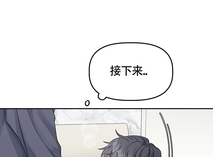 完美搭档师生恋电影漫画,第2话2图