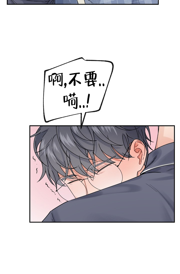 完美搭档师生恋电影漫画,第2话5图