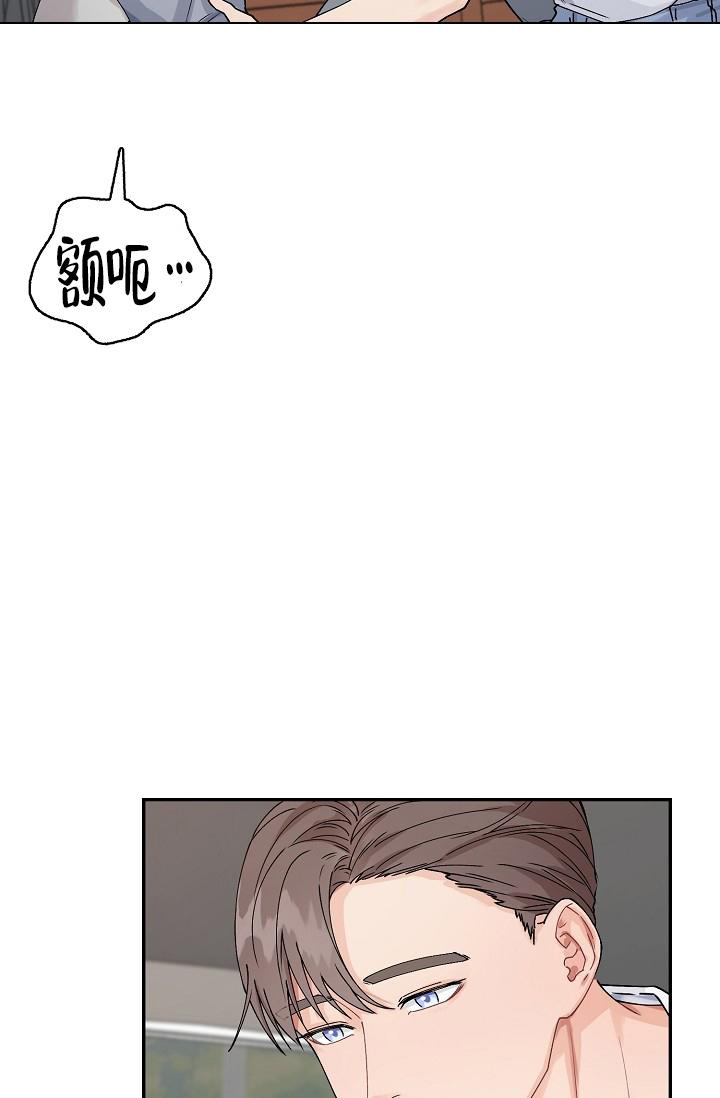 完美搭档师生恋电影漫画,第5话1图