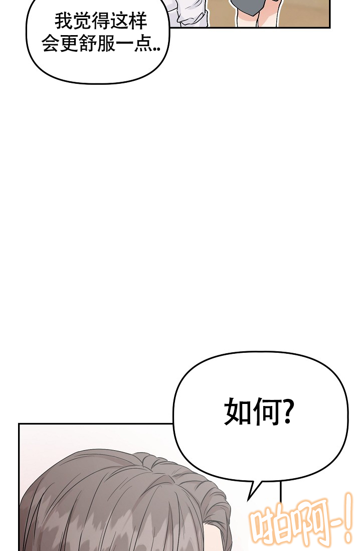 完美搭档漫画,第2话1图