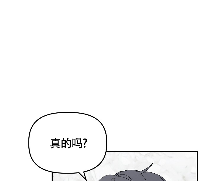 完美搭档韩国电影下载漫画,第3话2图