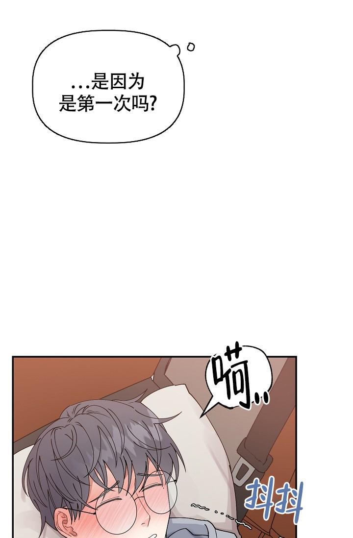 完美搭档下载漫画,第6话4图