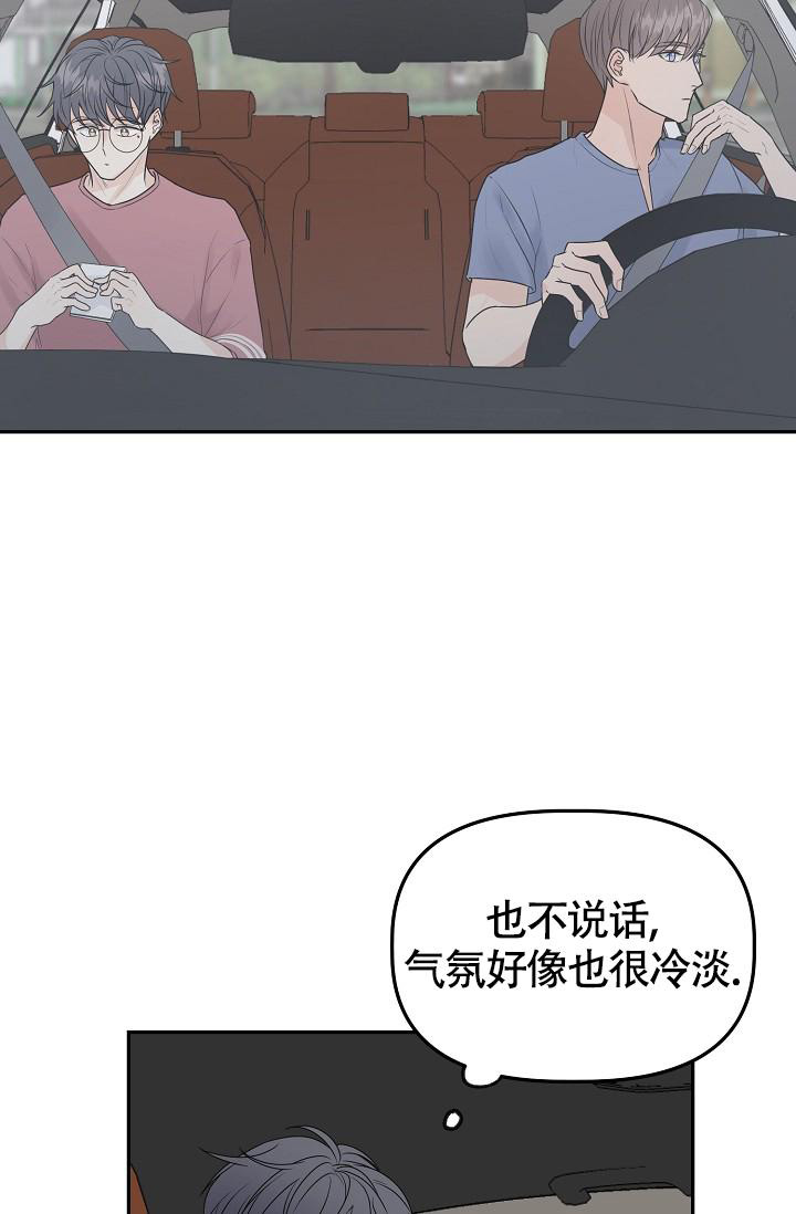 完美搭档下载漫画,第10话3图