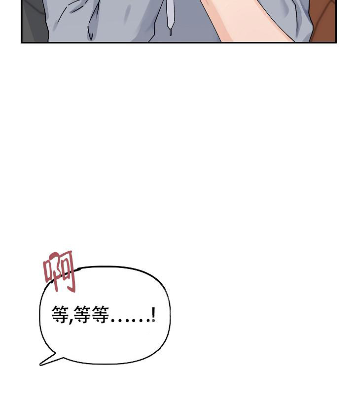 完美搭档师生恋电影漫画,第5话4图