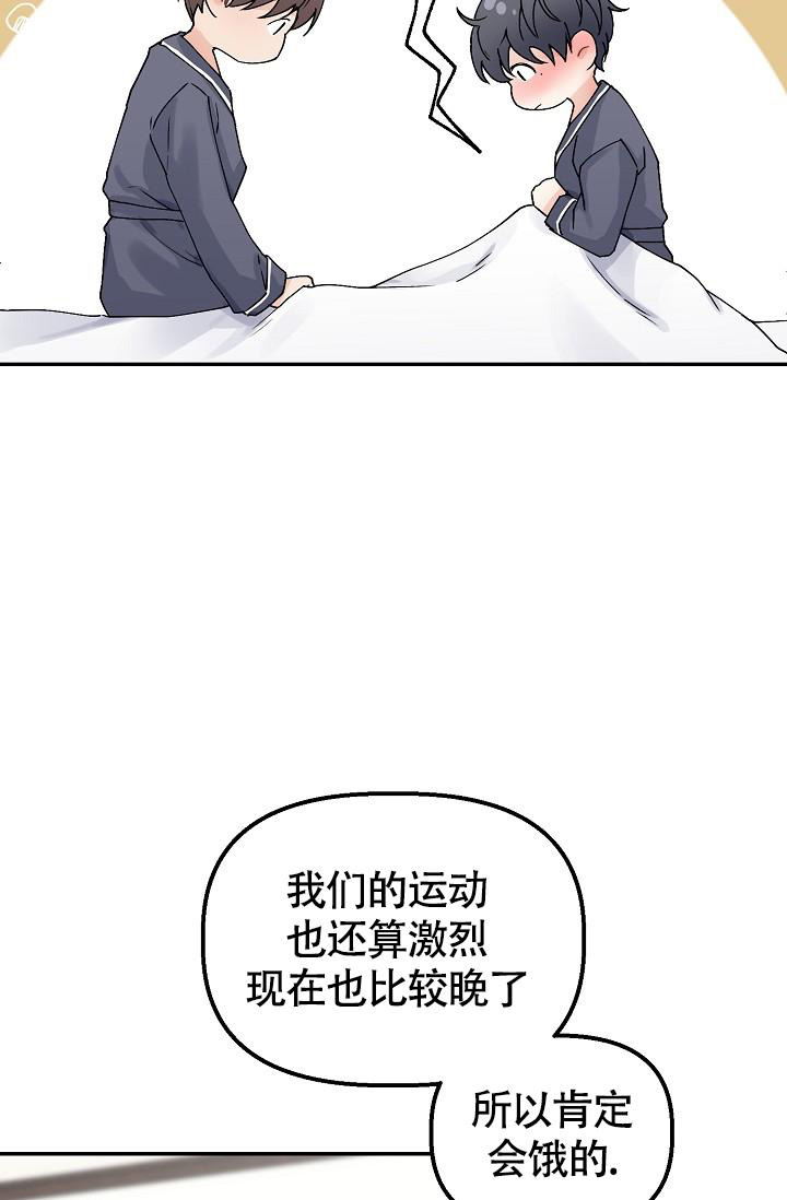 完美搭档师生恋电影漫画,第6话3图