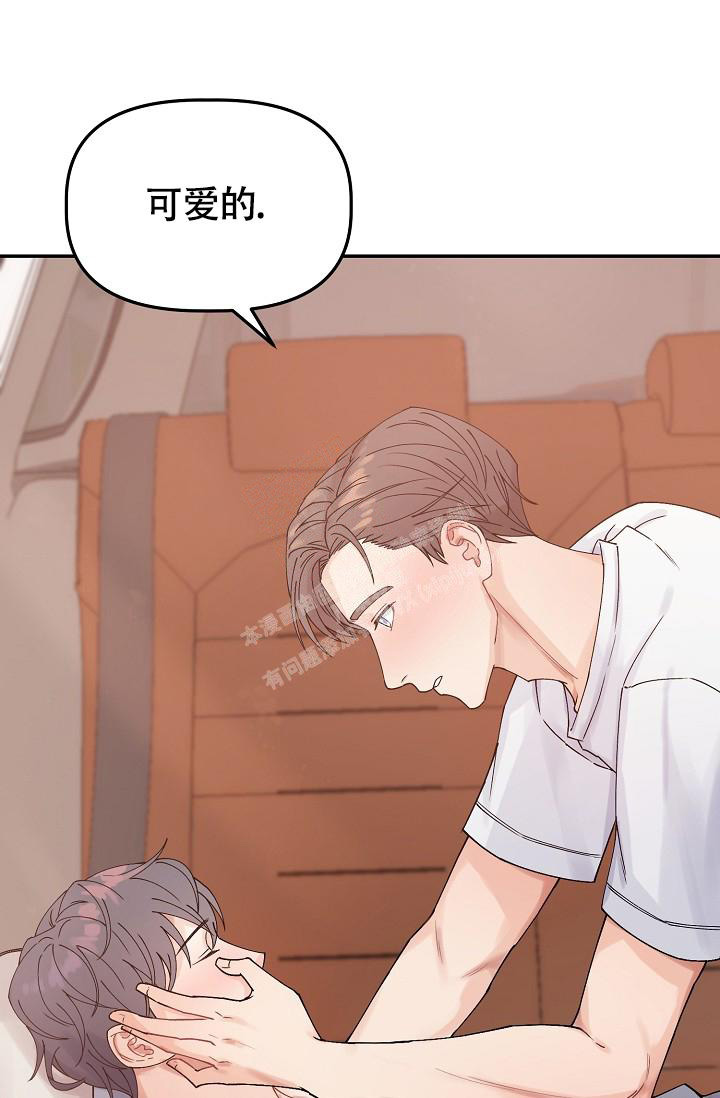 完美搭档师生恋电影漫画,第6话3图