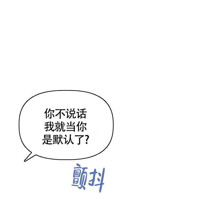 完美搭档漫画,第3话4图