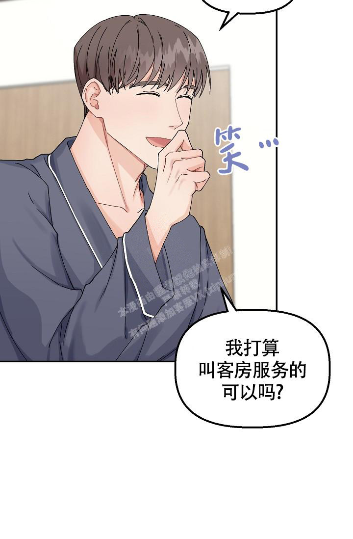 完美搭档师生恋电影漫画,第6话4图