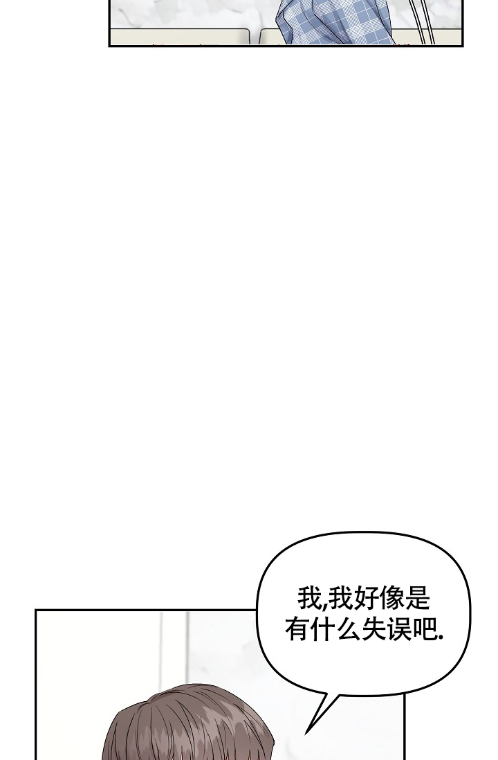 完美搭档韩国电影下载漫画,第3话4图