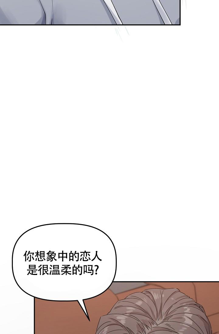 完美搭档漫画,第5话2图