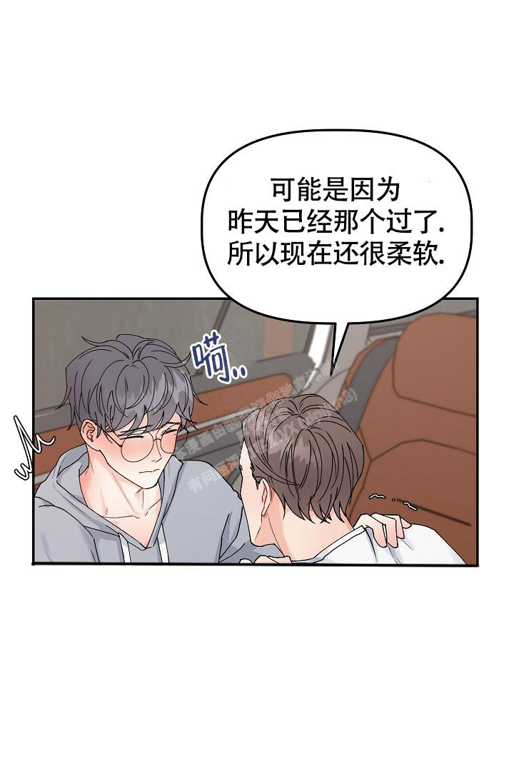 完美搭档师生恋电影漫画,第5话2图