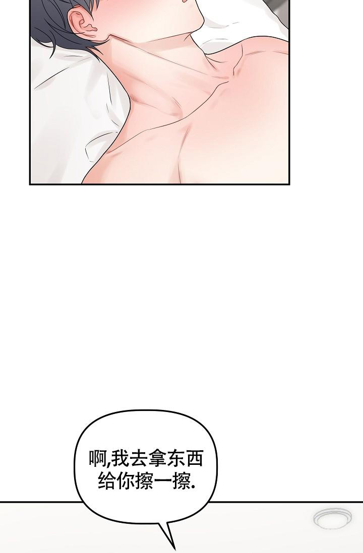 完美搭档韩国电影中文无删减版漫画,第9话3图