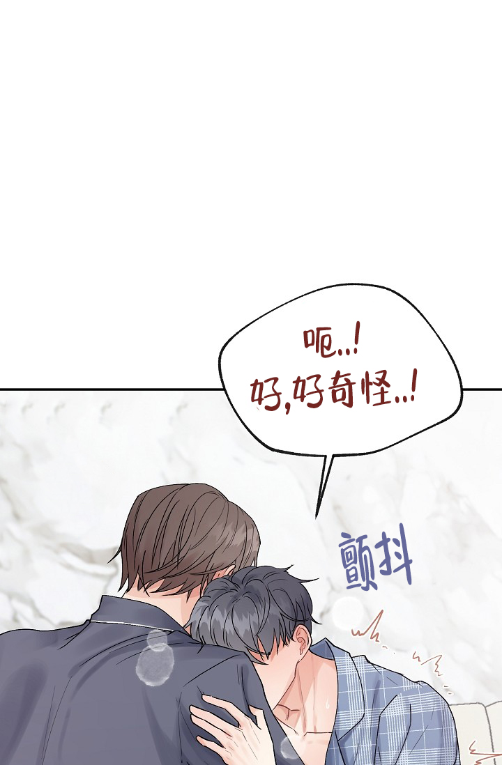 完美搭档师生恋电影漫画,第2话4图