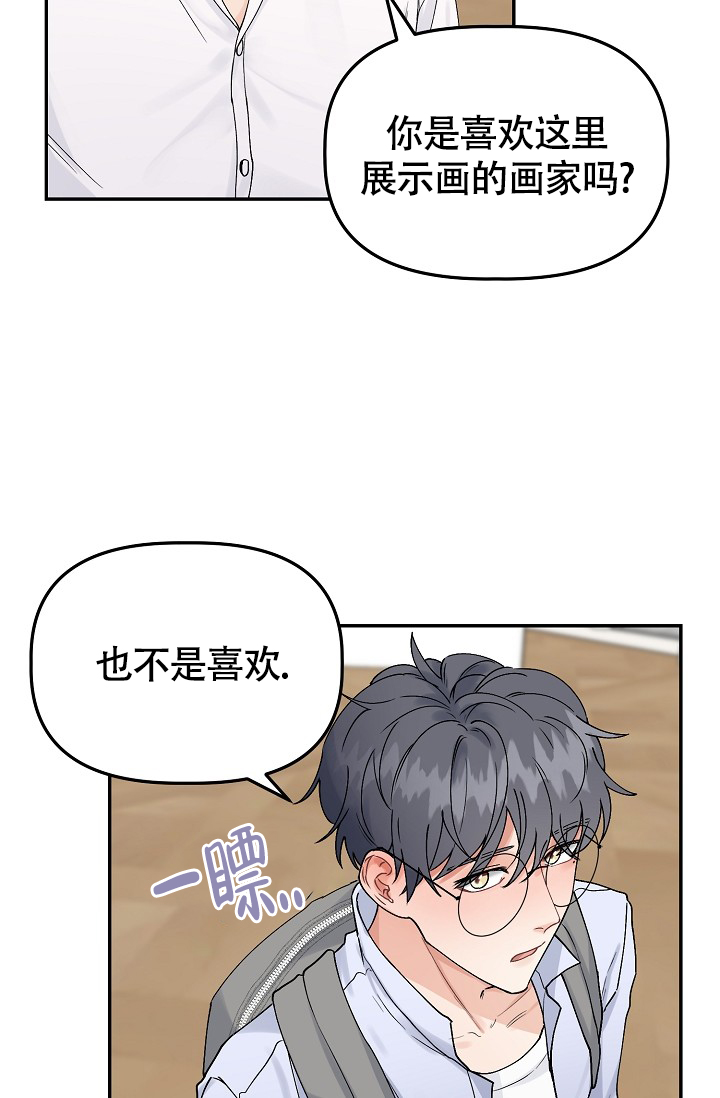 完美搭档漫画,第2话3图