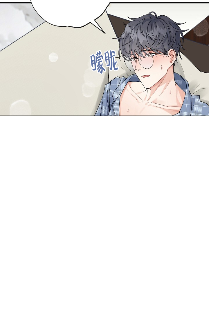 完美搭档师生恋电影漫画,第2话5图