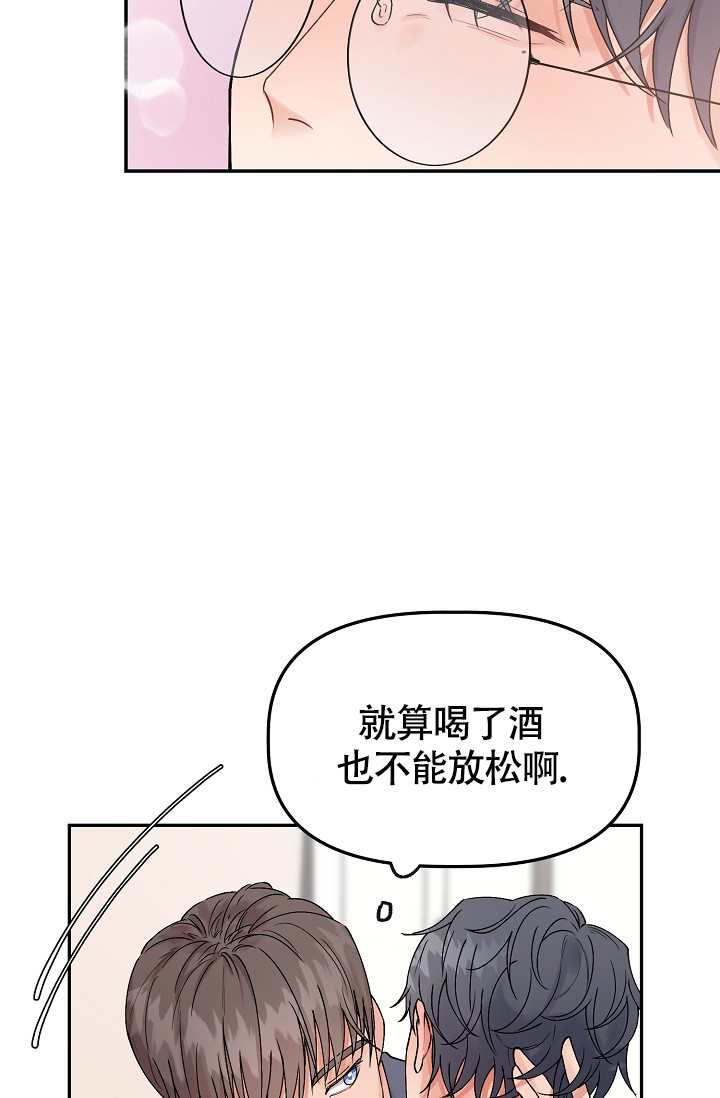 完美搭档师生恋电影漫画,第2话1图