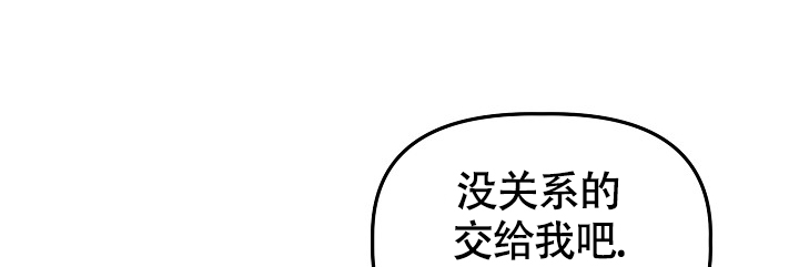 完美搭档师生恋电影漫画,第2话2图