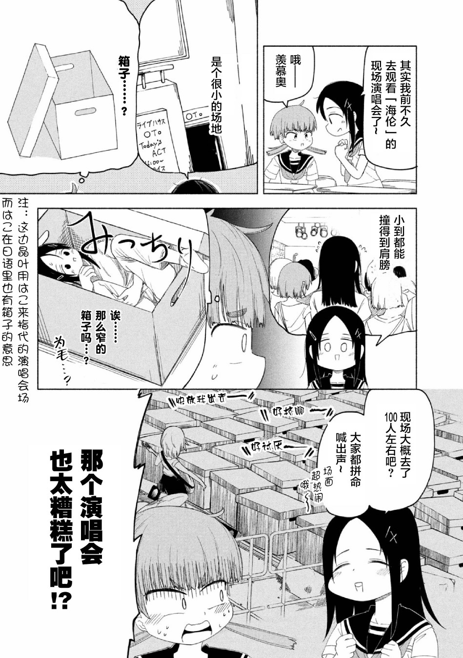 放学后开启腹黑模式漫画,第9话4图