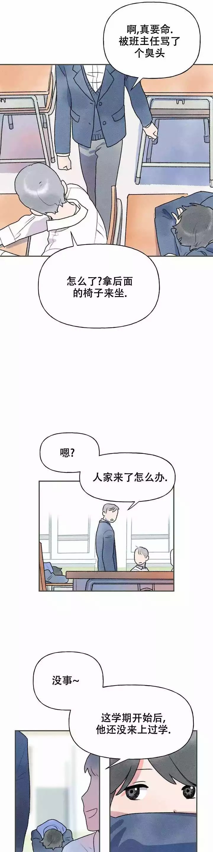 踏出第一步才是关键漫画,第2话3图