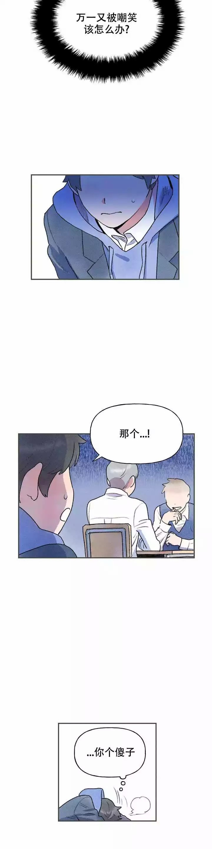 踏出第一步才是关键漫画,第2话1图