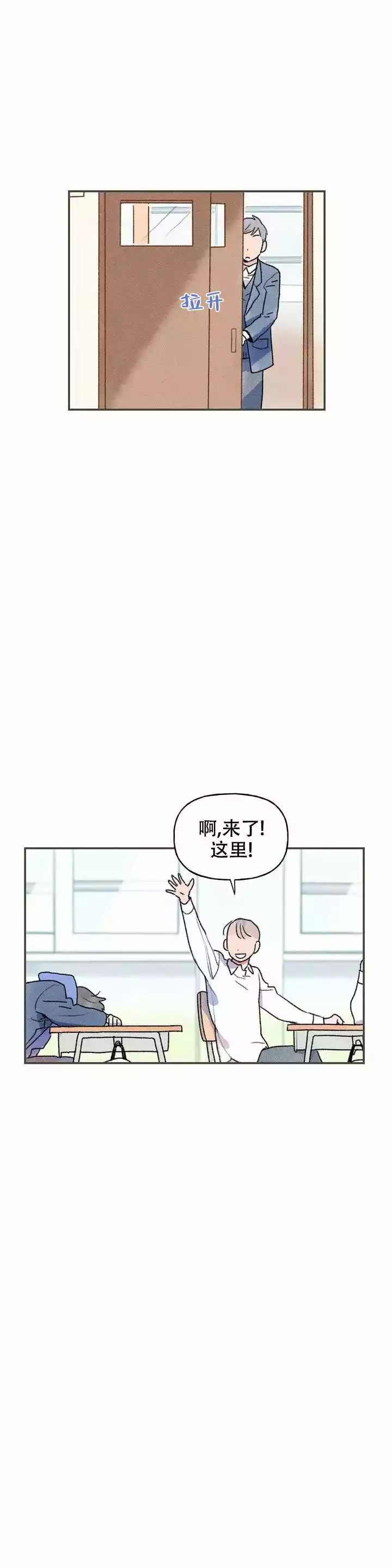 踏出第一步才是关键漫画,第2话2图