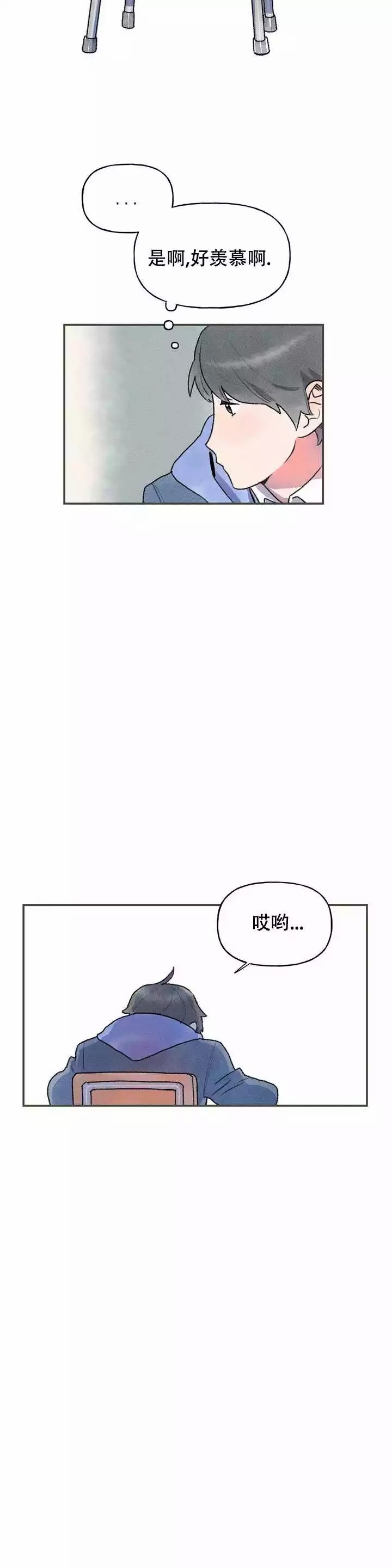 踏出第一步才是关键漫画,第2话5图