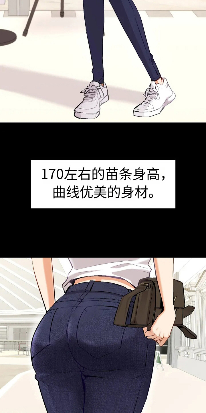 情感电视剧漫画,第3话4图