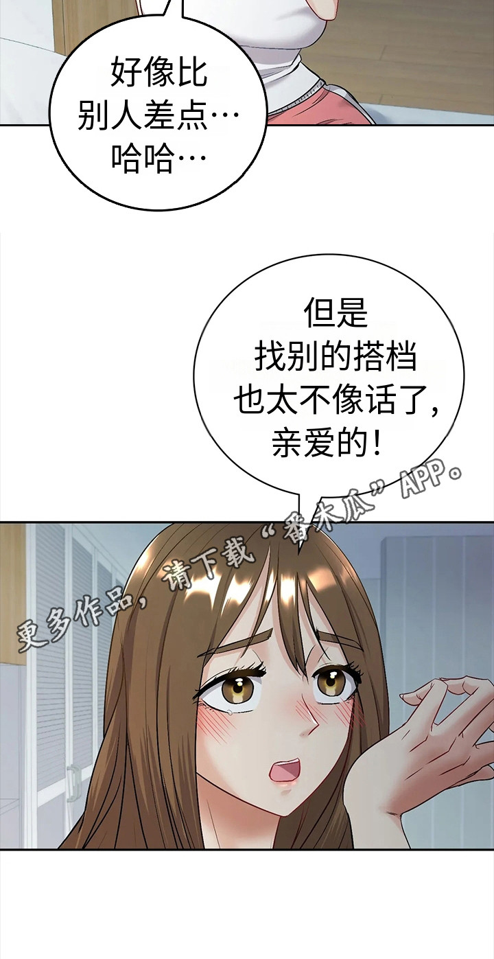 情感体验是什么意思?漫画,第9话1图