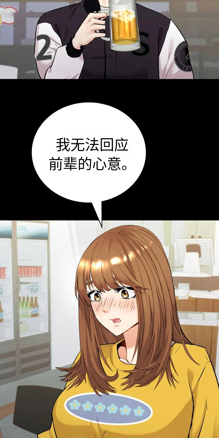 男人花心就是想尝试不同的情感漫画,第2话3图