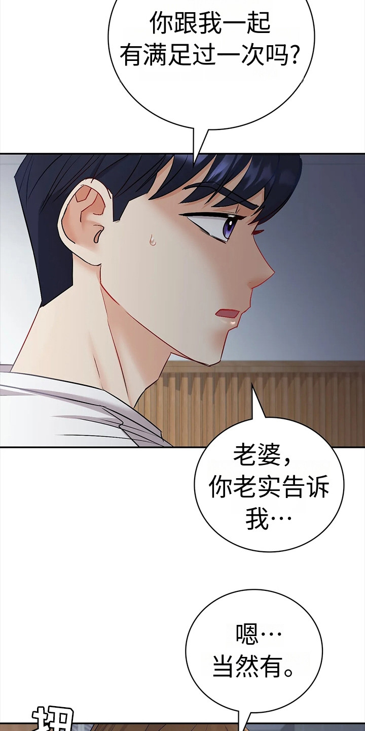 情感体验是什么意思?漫画,第9话1图