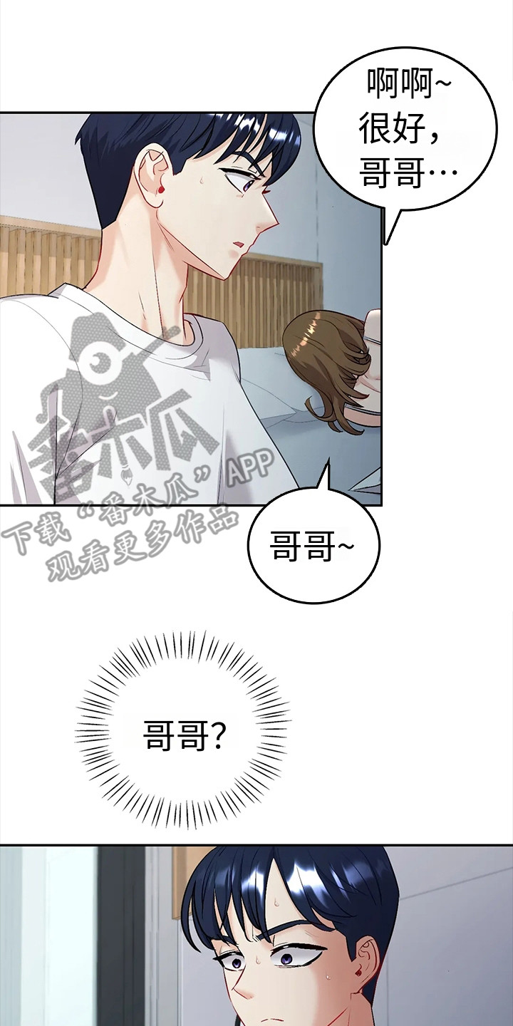 情感从头开始漫画,第6话1图