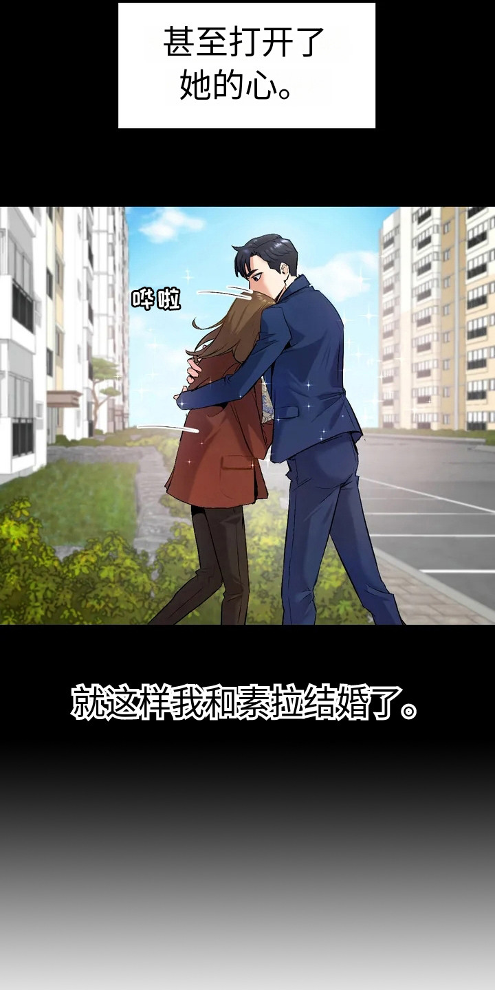 男人花心就是想尝试不同的情感漫画,第2话2图